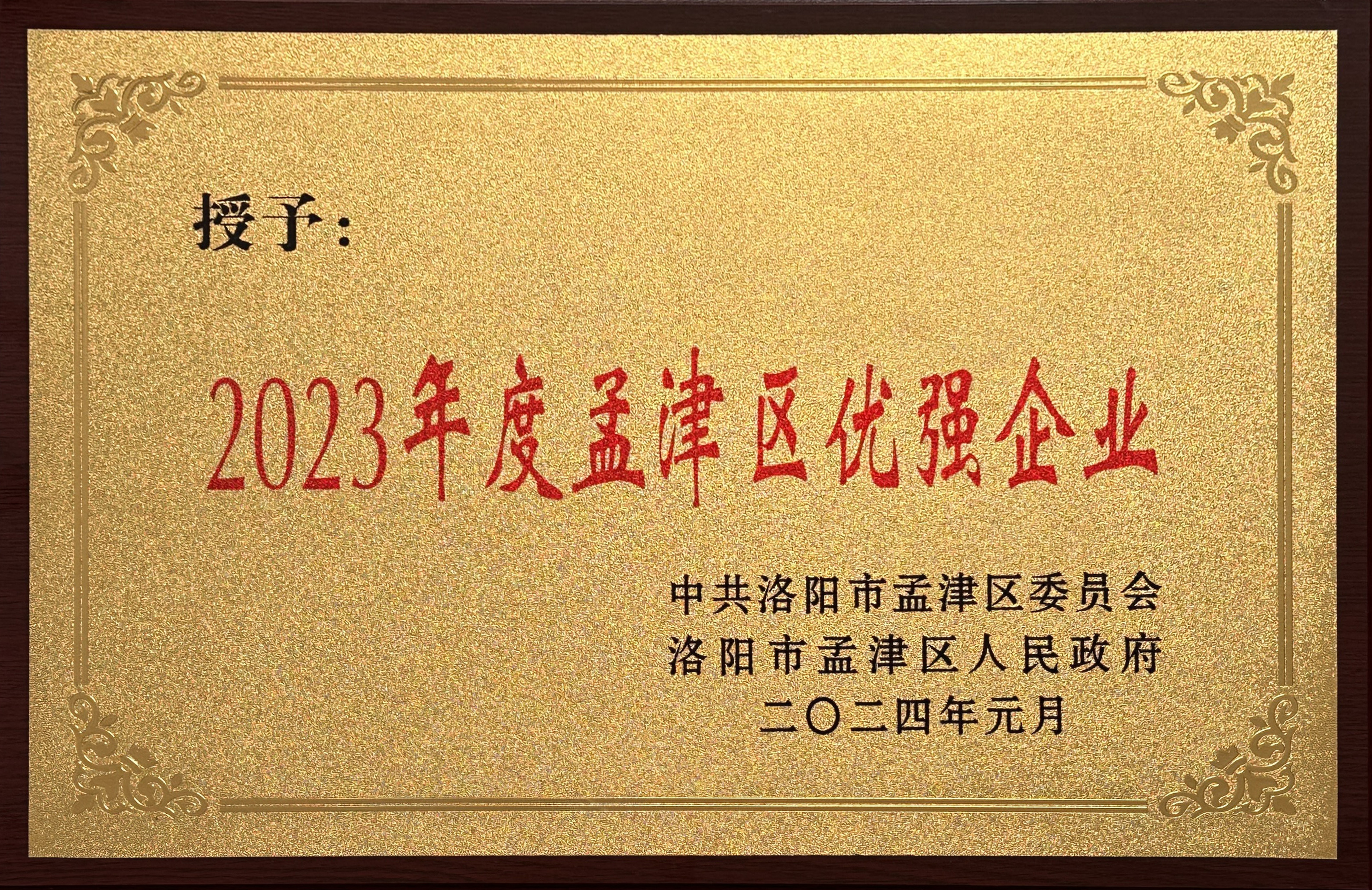 區(qū)優(yōu)強(qiáng)企業(yè)